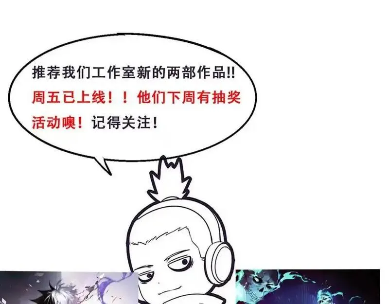 进化狂潮漫画,第190话 段飞即将回归！135图