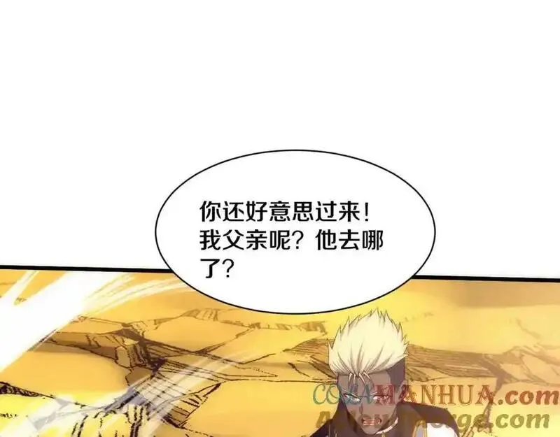 进化狂潮漫画,第190话 段飞即将回归！57图