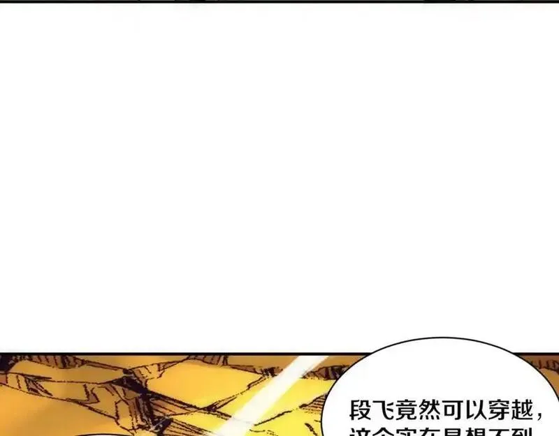 进化狂潮漫画,第190话 段飞即将回归！43图