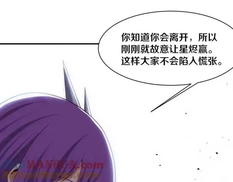 进化狂潮漫画,第190话 段飞即将回归！25图