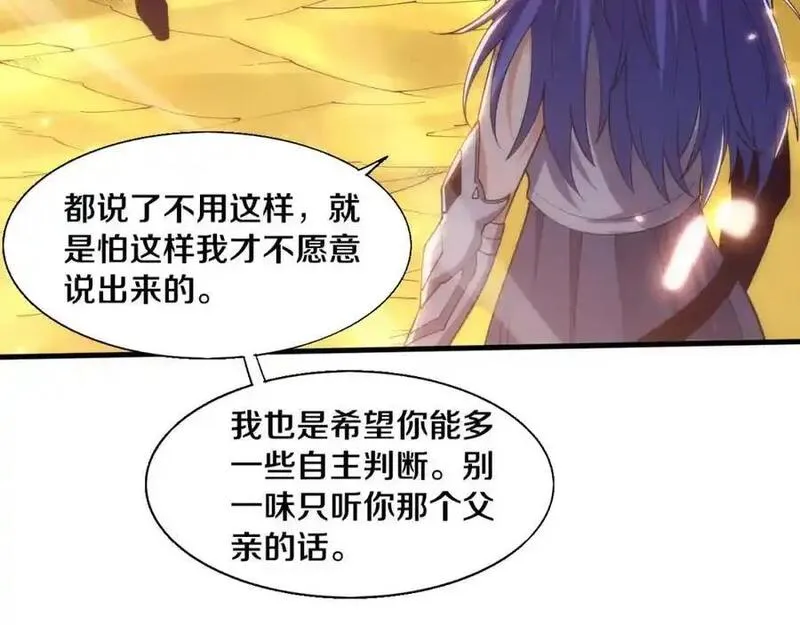 进化狂潮漫画,第190话 段飞即将回归！3图