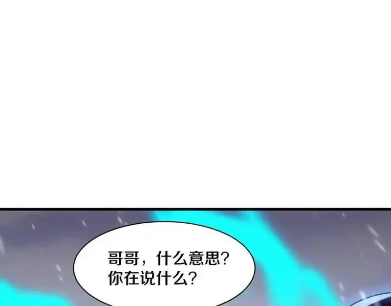 进化狂潮漫画,第191话 安雅的消失123图