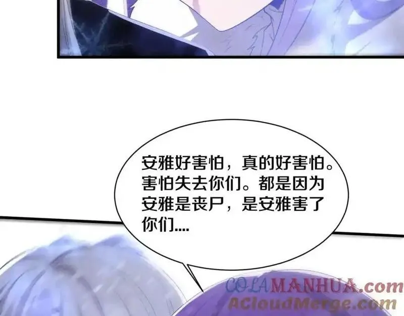 进化狂潮漫画,第191话 安雅的消失69图