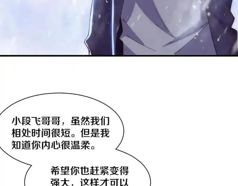 进化狂潮漫画,第191话 安雅的消失60图