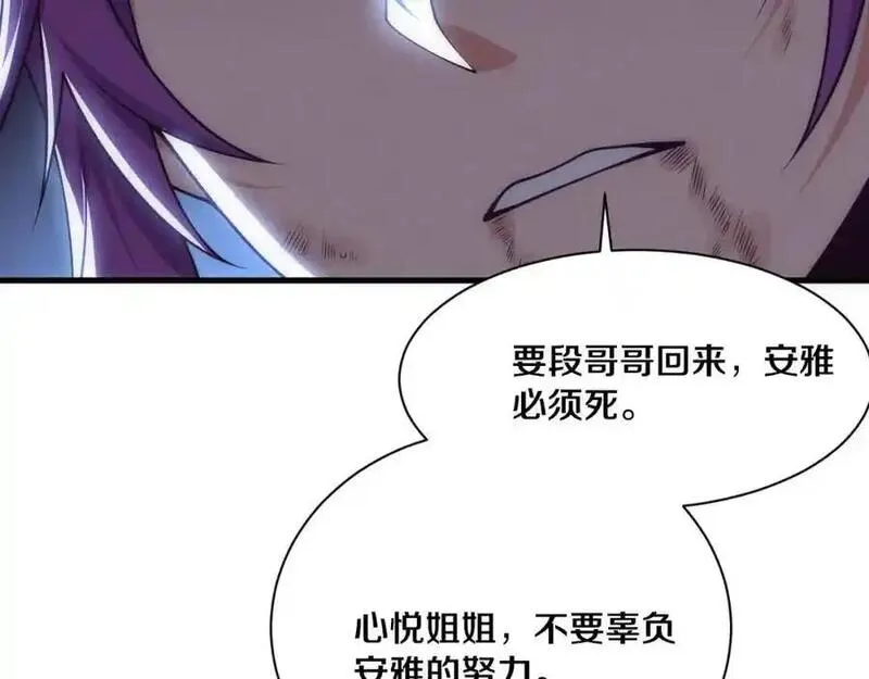 进化狂潮漫画,第191话 安雅的消失46图