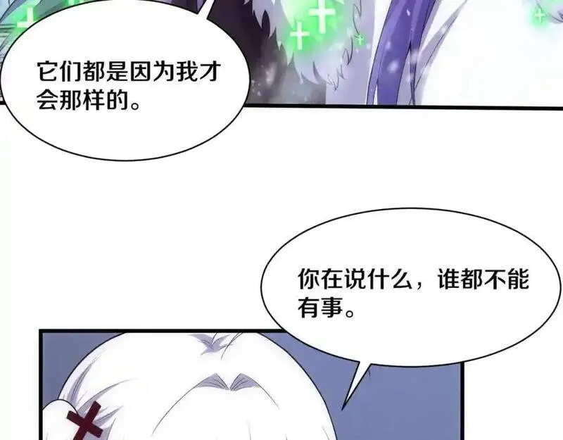 进化狂潮漫画,第191话 安雅的消失42图