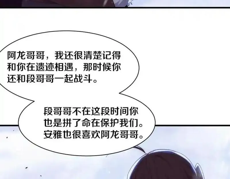 进化狂潮漫画,第191话 安雅的消失58图