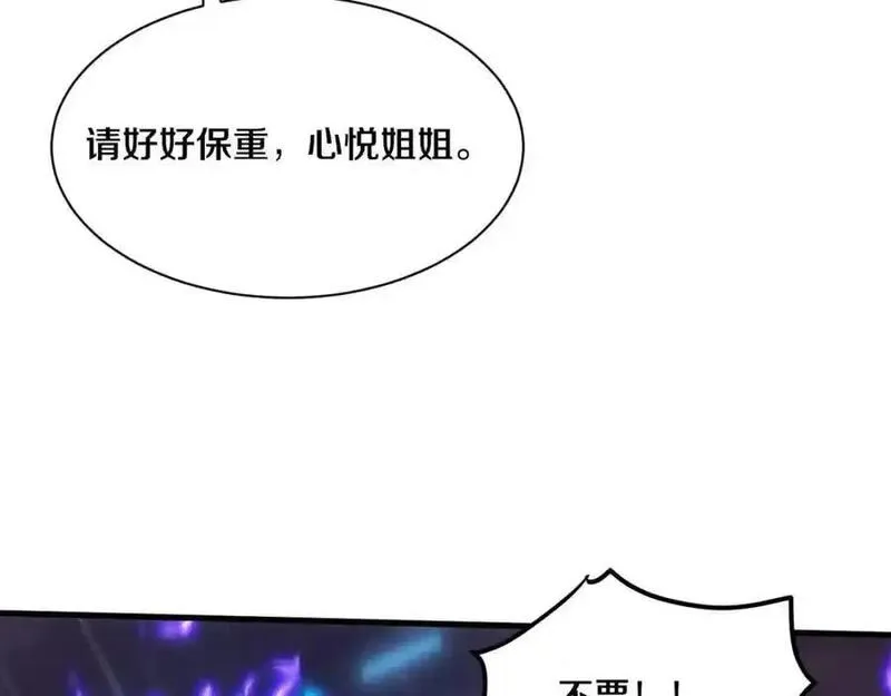 进化狂潮漫画,第191话 安雅的消失114图