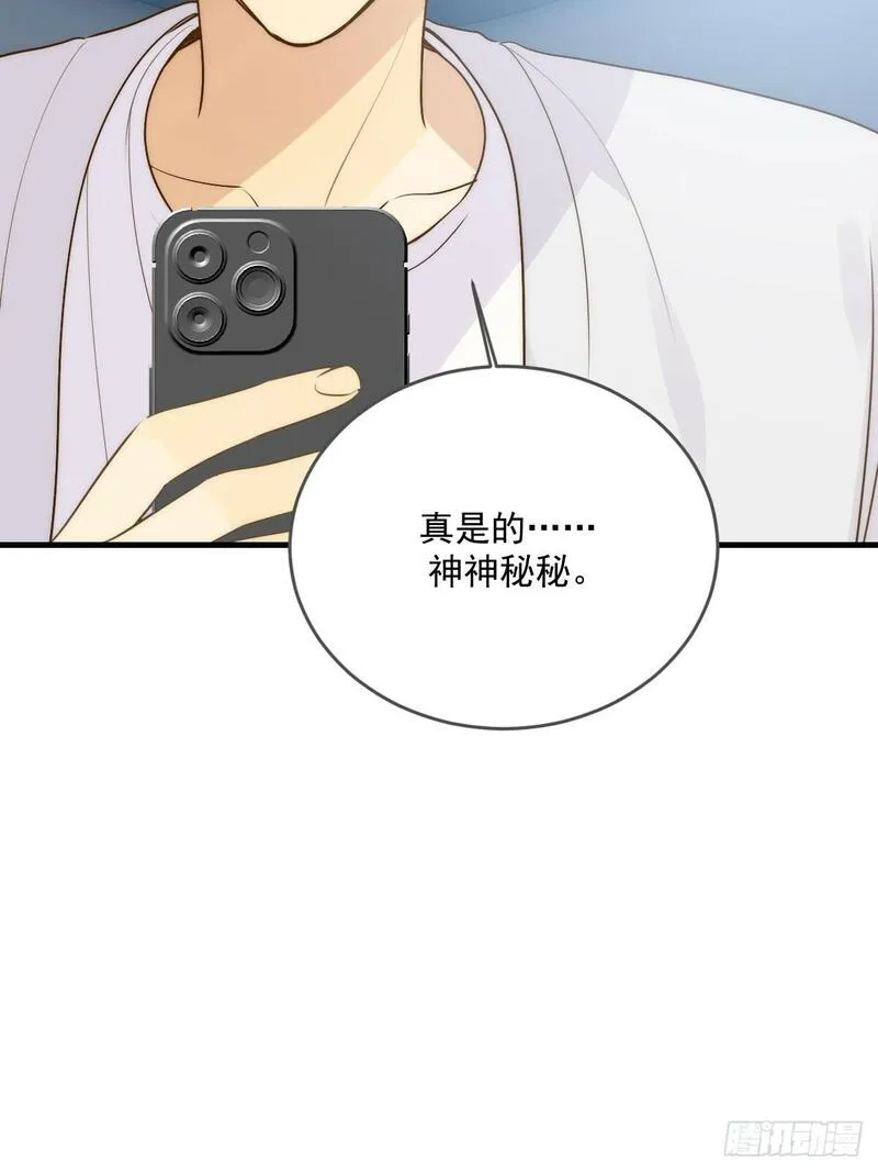 只有尾巴不可以！漫画,在意会成为弱点28图