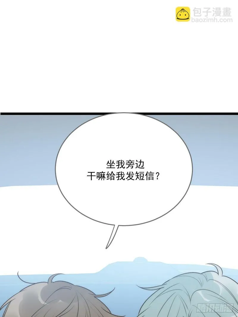 只有尾巴不可以！漫画,在意会成为弱点25图