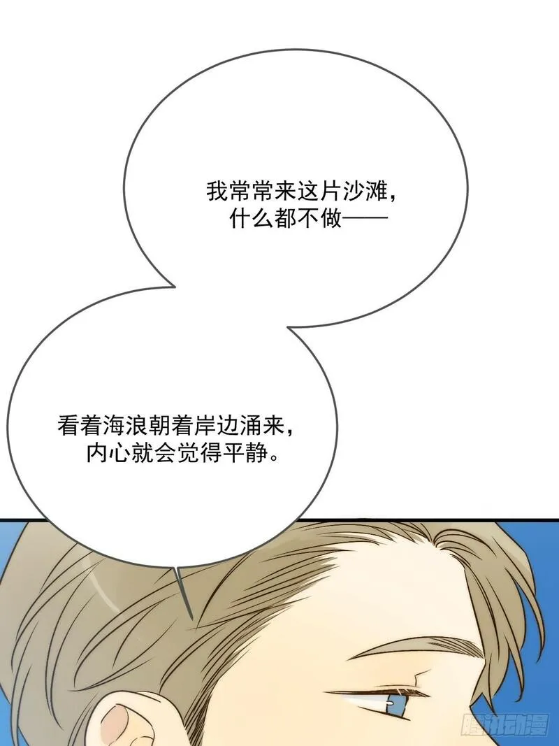 只有尾巴不可以！漫画,海妖西恩8图