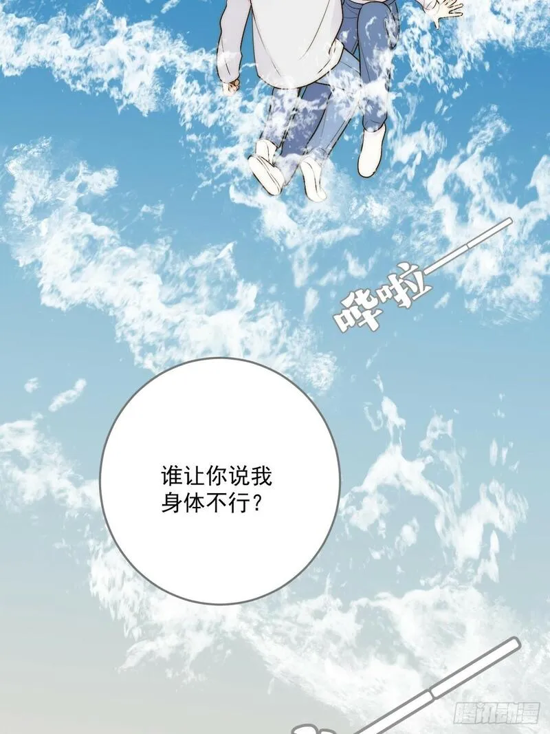 只有尾巴不可以！漫画,海妖西恩39图