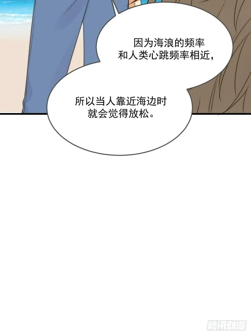 只有尾巴不可以！漫画,海妖西恩7图