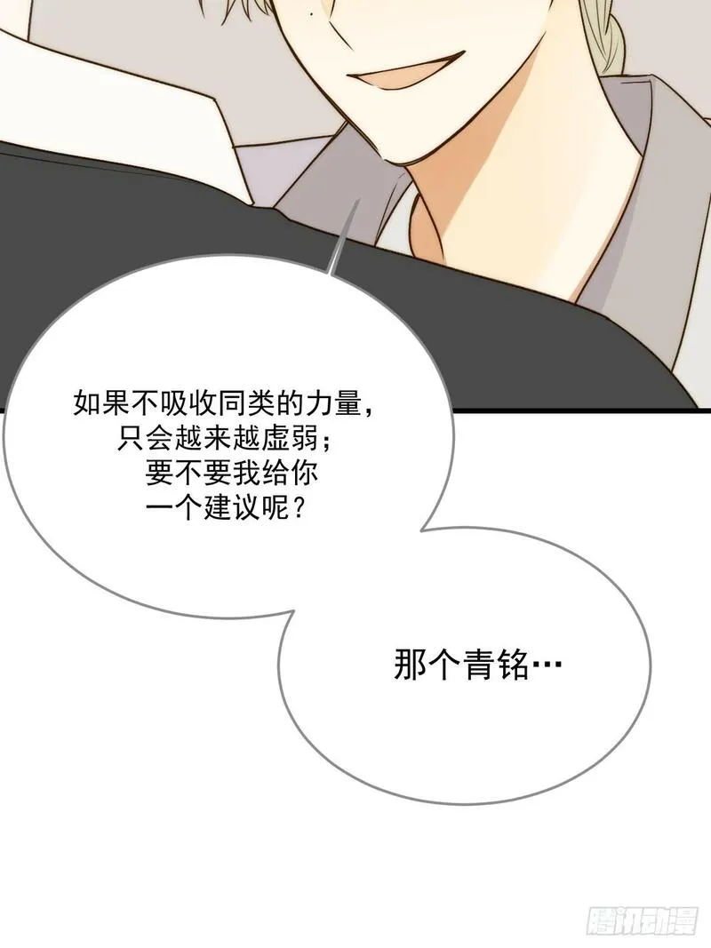 只有尾巴不可以！漫画,被遗忘的时光12图