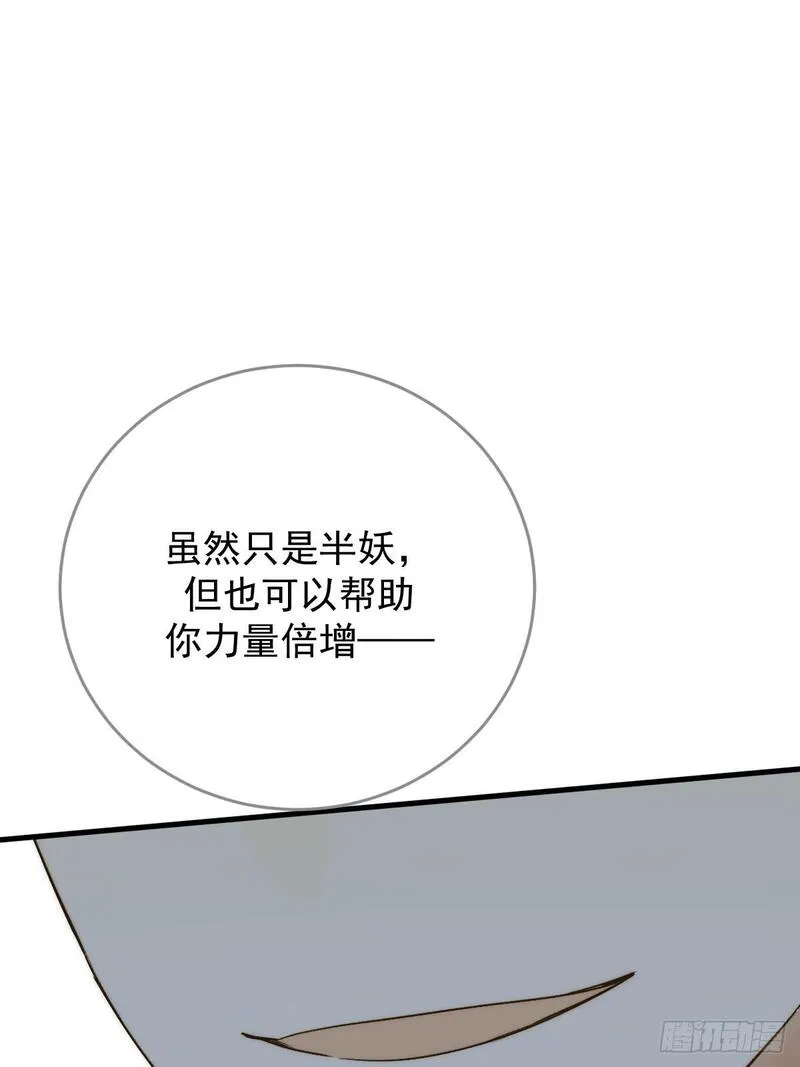 只有尾巴不可以！漫画,被遗忘的时光13图