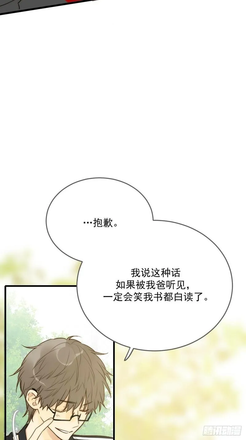 只有尾巴不可以！漫画,被遗忘的时光61图