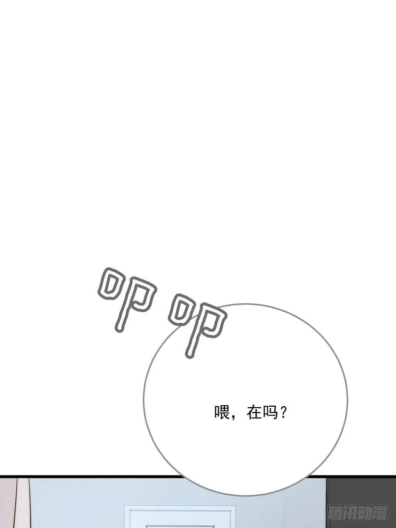 只有尾巴不可以！漫画,被遗忘的时光24图