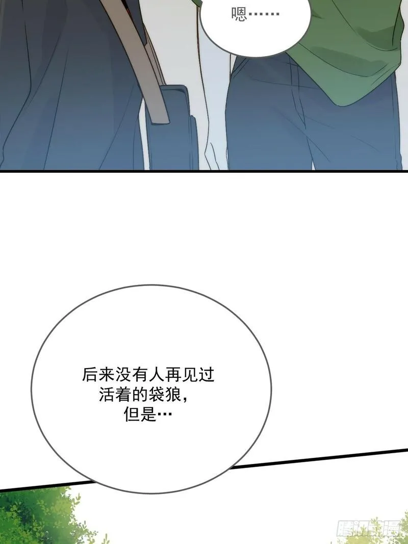 只有尾巴不可以！漫画,被遗忘的时光58图