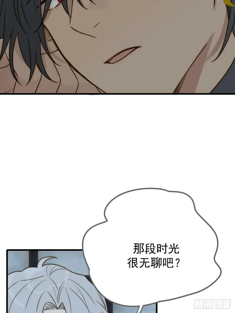 只有尾巴不可以！漫画,他的过去揭秘34图