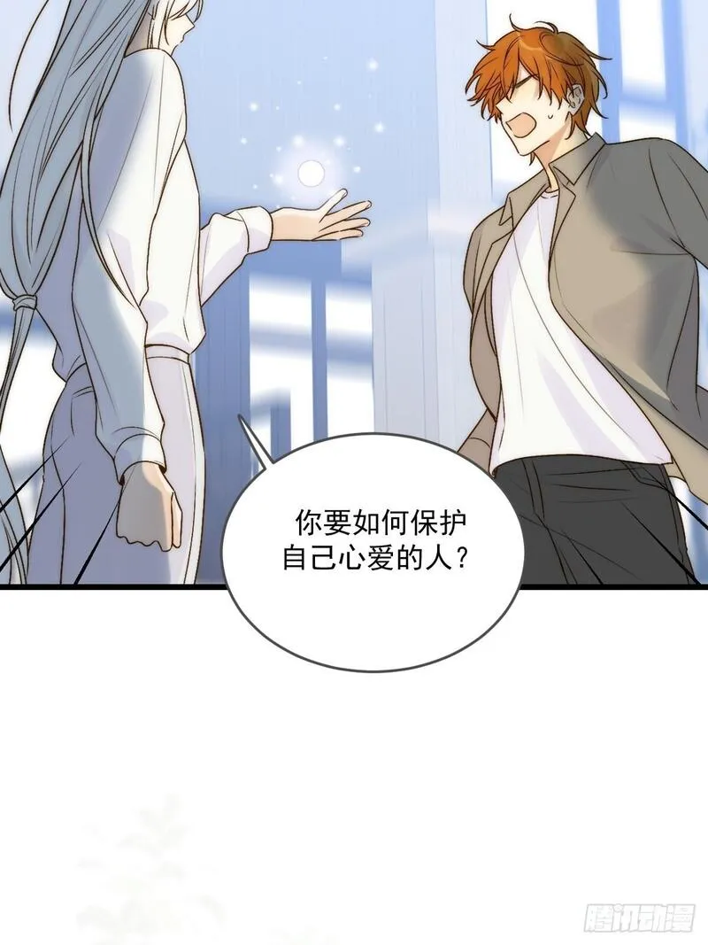 只有尾巴不可以！漫画,师父的二选一48图