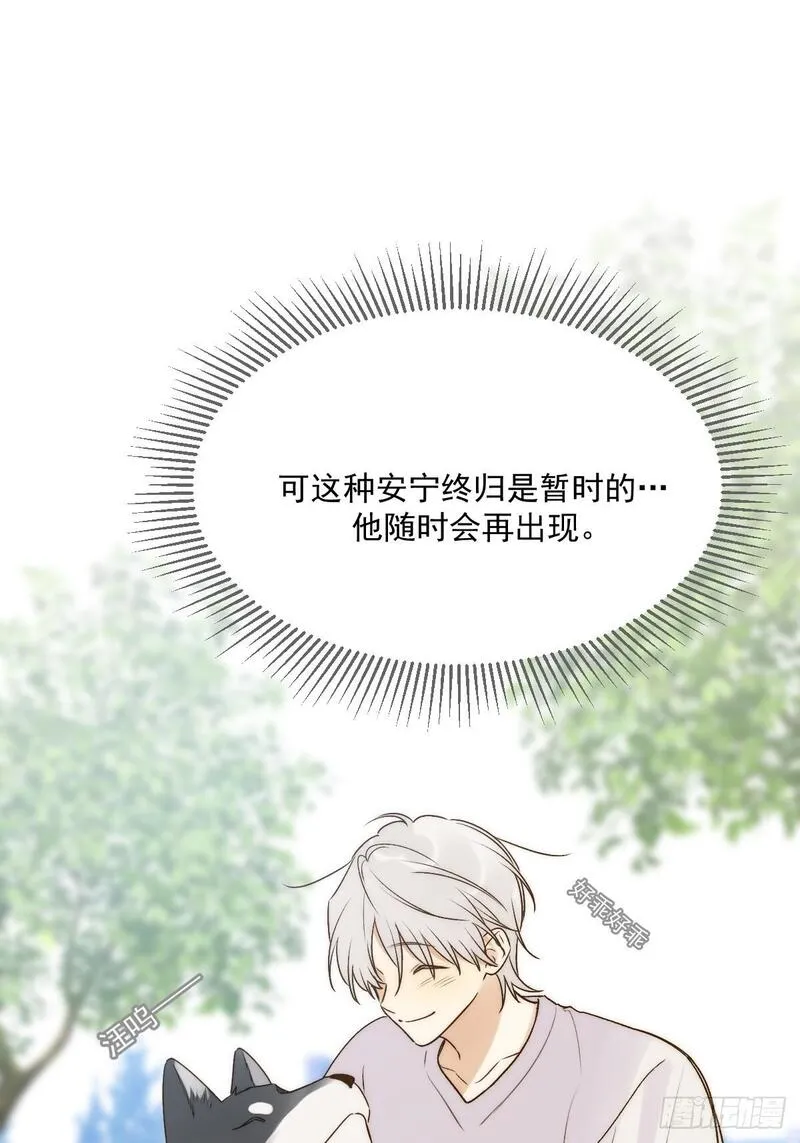 只有尾巴不可以！漫画,师父的二选一28图