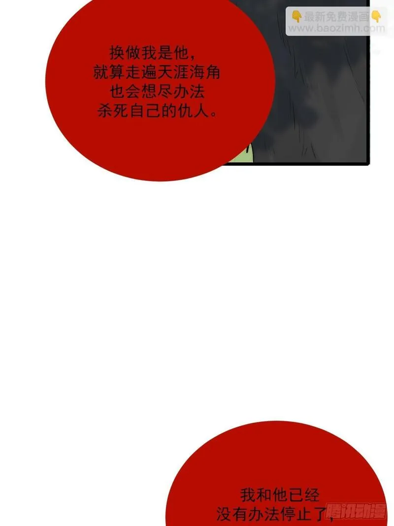 只有尾巴不可以！漫画,师父的二选一15图