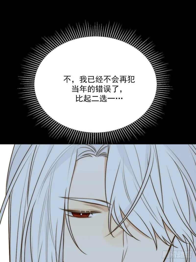 只有尾巴不可以！漫画,师父的二选一18图