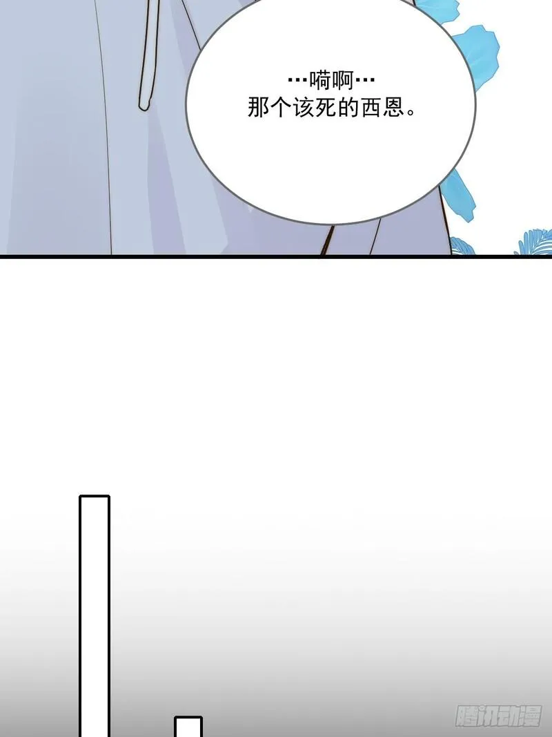 只有尾巴不可以！漫画,暗爽的青铭38图