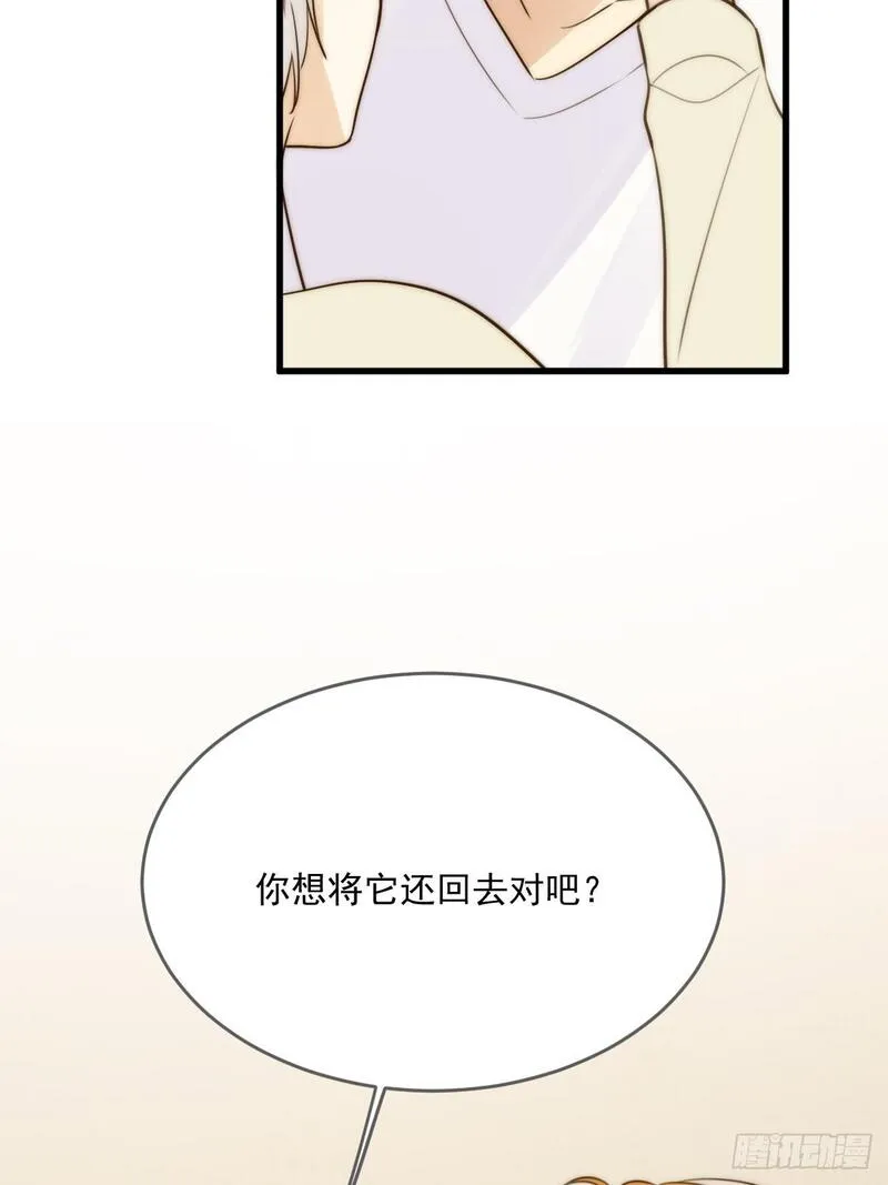 只有尾巴不可以！漫画,白夜的担心17图