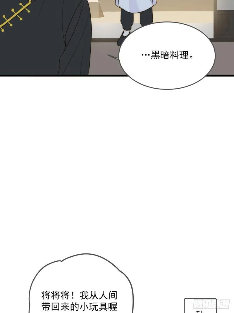 只有尾巴不可以！漫画,白夜的担心46图