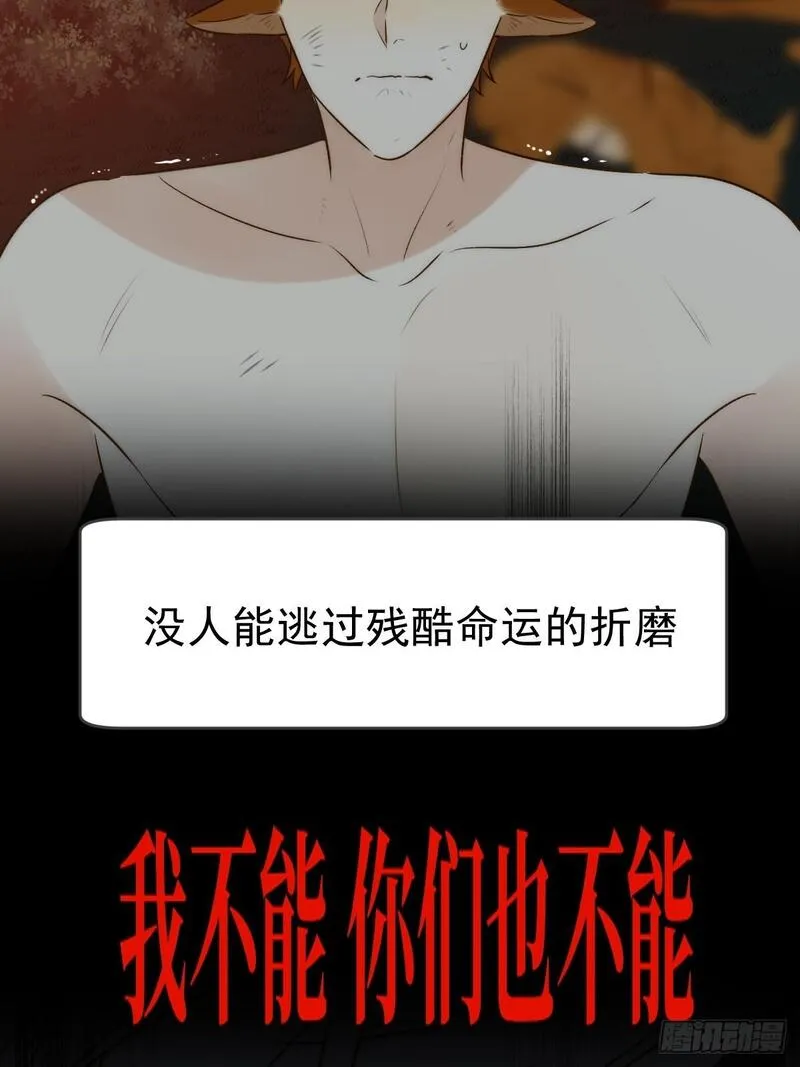 只有尾巴不可以！漫画,再次决战15图