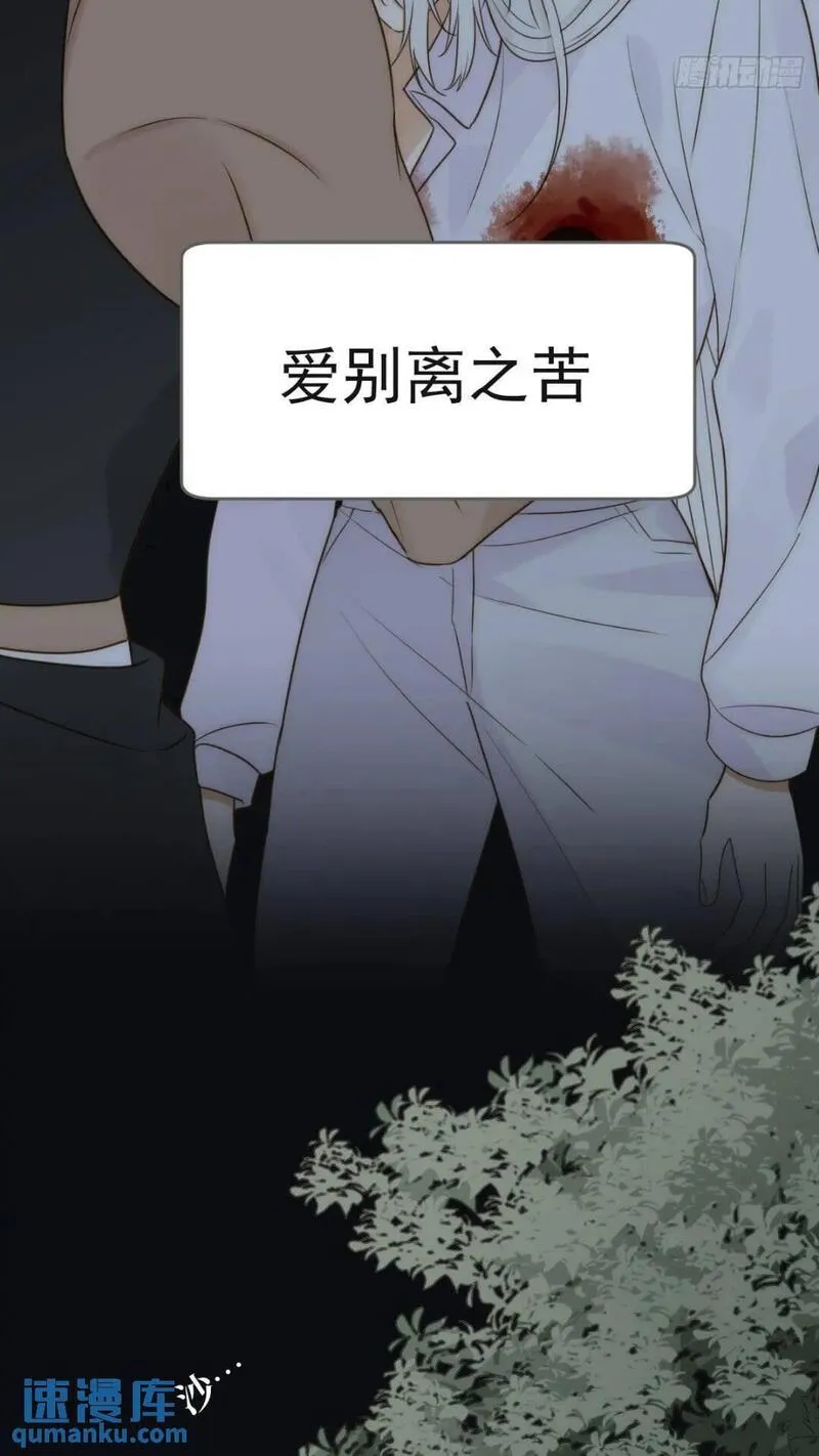 只有尾巴不可以！漫画,一线生机10图