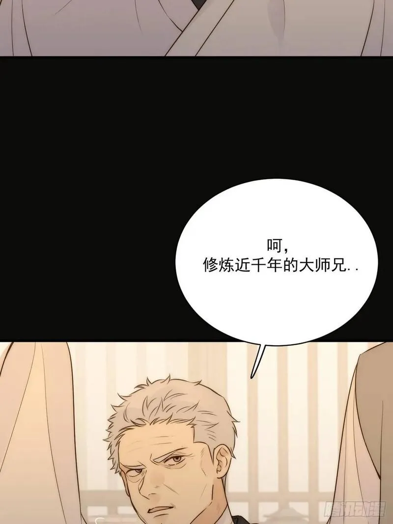 只有尾巴不可以！漫画,苍琉的记忆34图