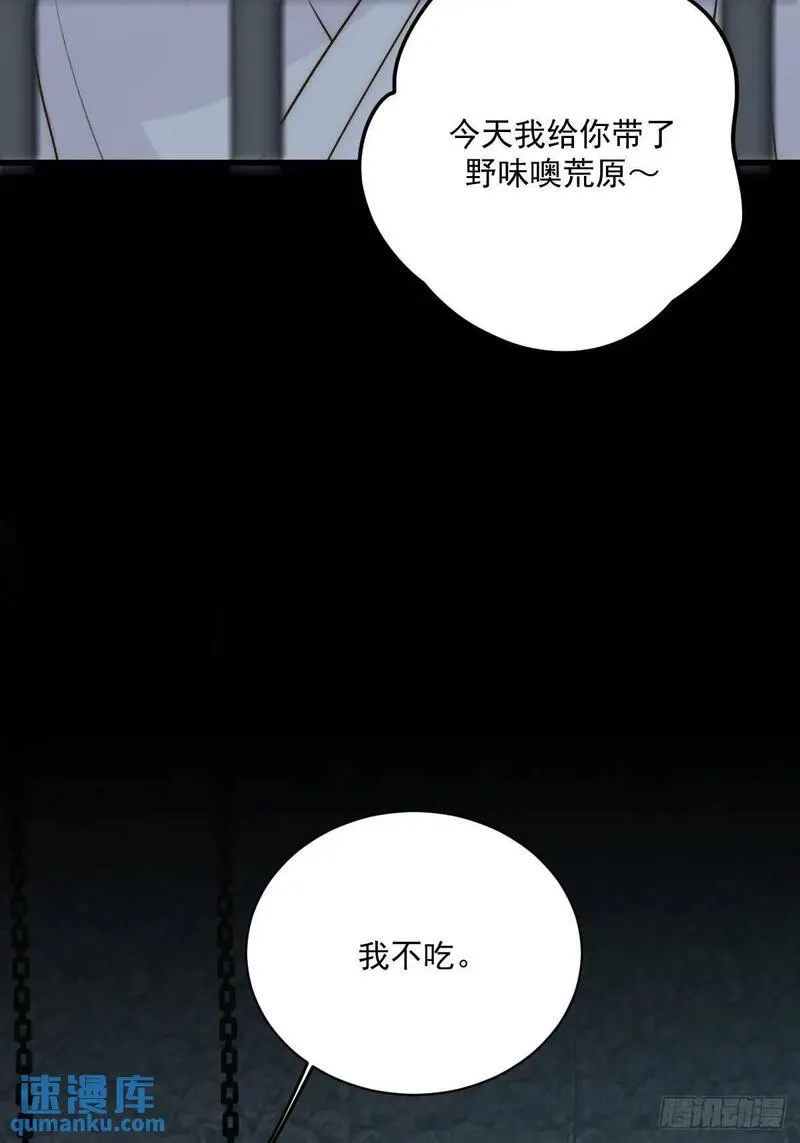 只有尾巴不可以！漫画,苍琉的记忆23图