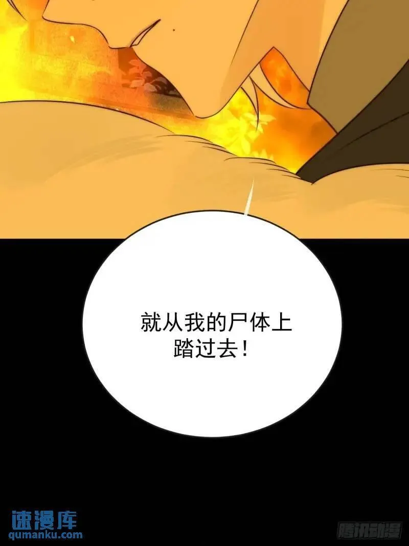 只有尾巴不可以！漫画,身处火海48图