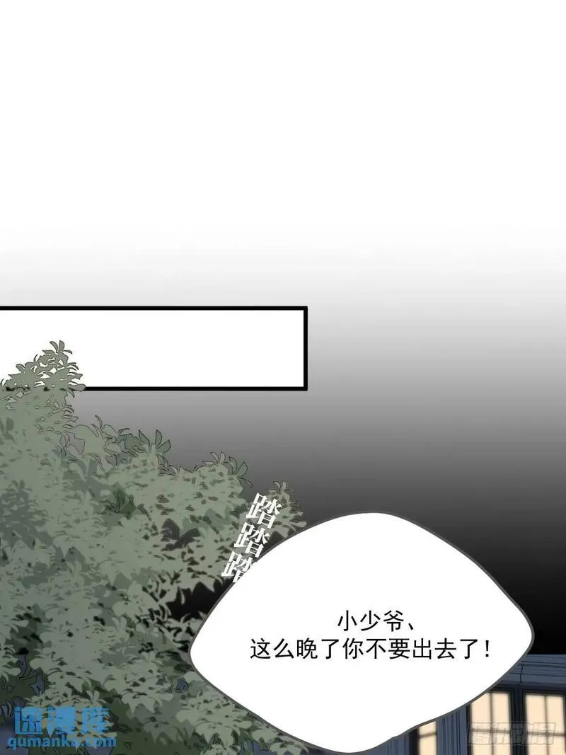 只有尾巴不可以！漫画,换我解决你28图