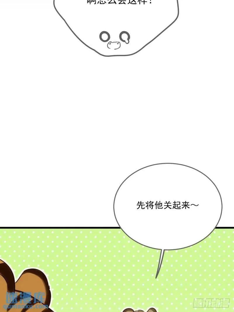 只有尾巴不可以！漫画,白夜深陷虎妖寨38图