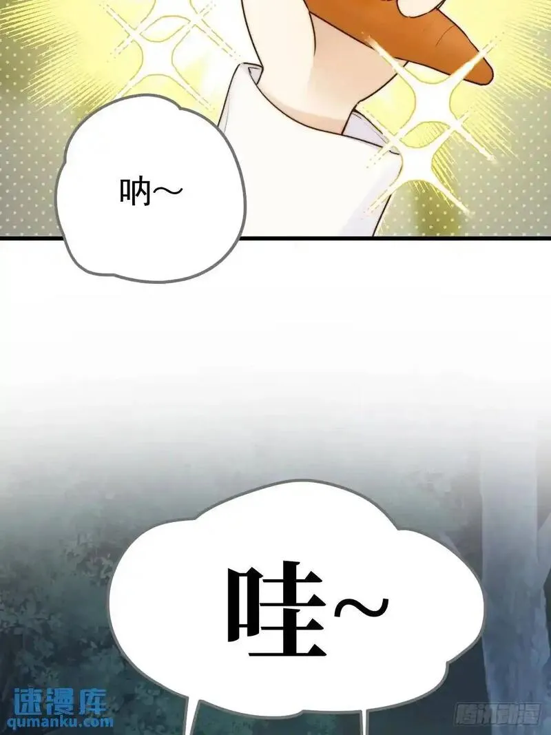 只有尾巴不可以！漫画,救夫行动17图