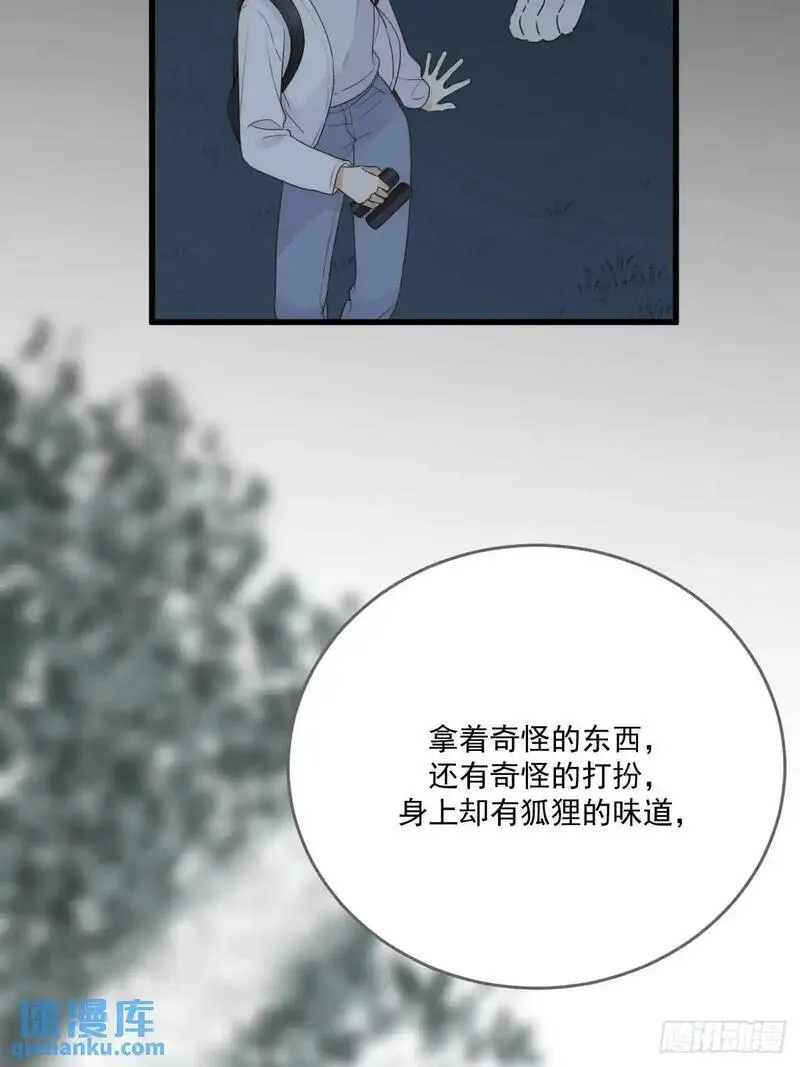 只有尾巴不可以！漫画,虎妖王化人形11图