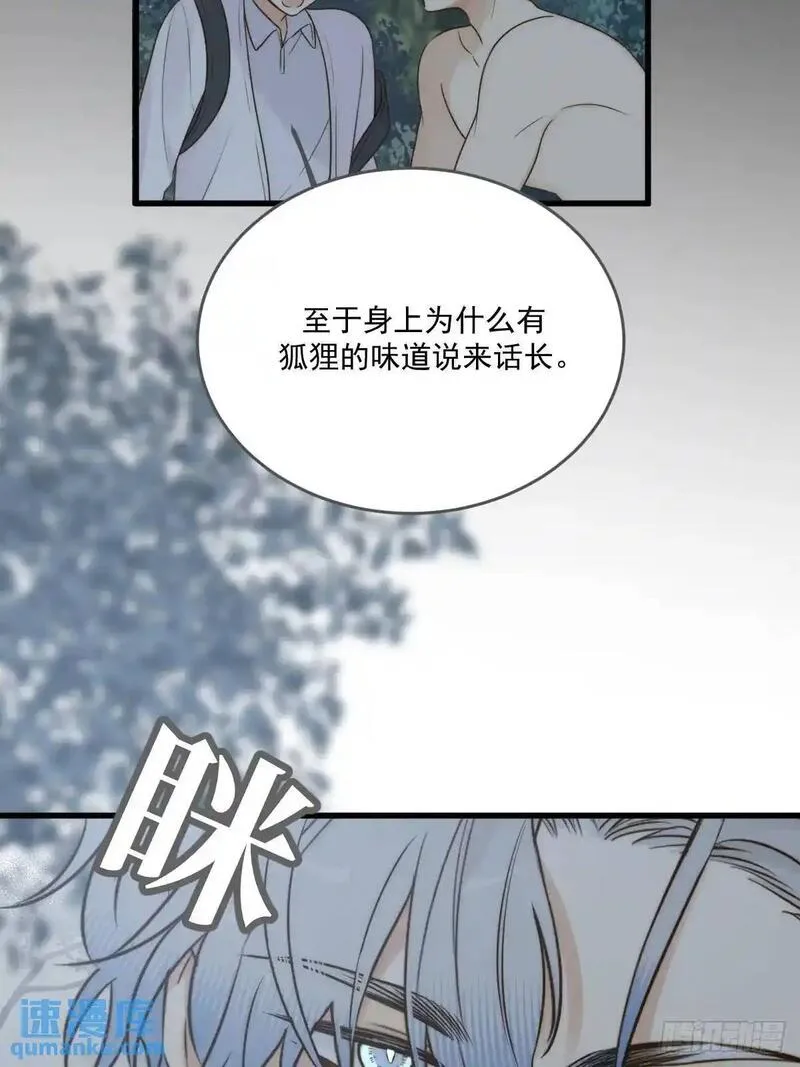 只有尾巴不可以！漫画,虎妖王化人形29图