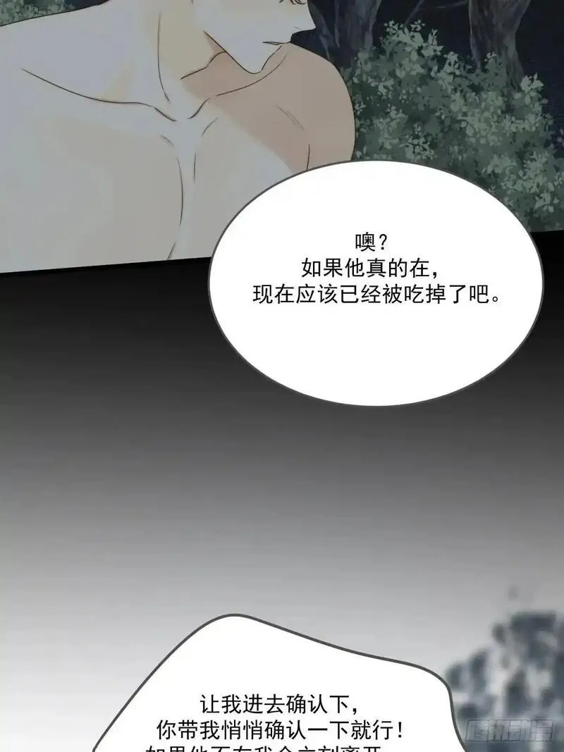 只有尾巴不可以！漫画,虎妖王化人形34图