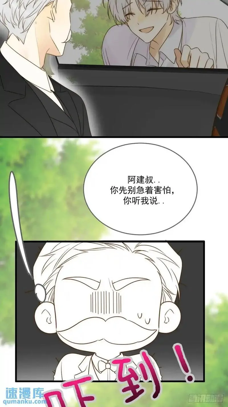 只有尾巴不可以！漫画,前往人间44图