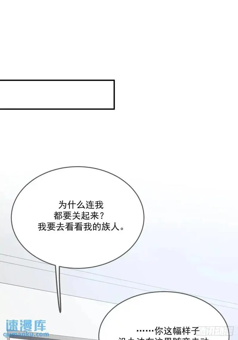 只有尾巴不可以！漫画,互相帮助19图