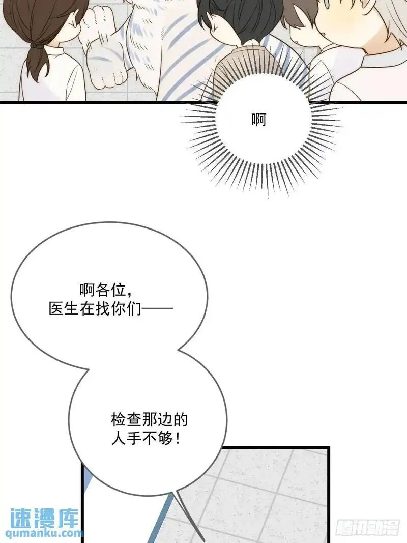 只有尾巴不可以！漫画,互相帮助17图