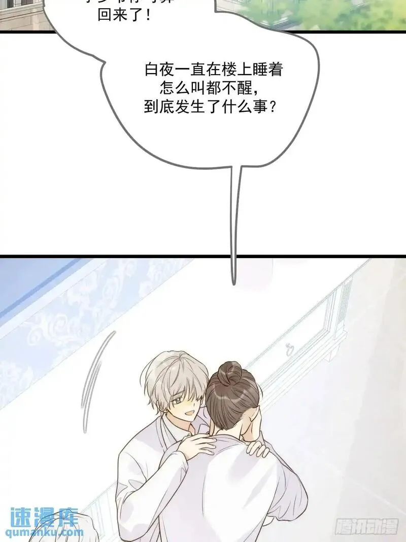 只有尾巴不可以！漫画,虎妖帮忙2图