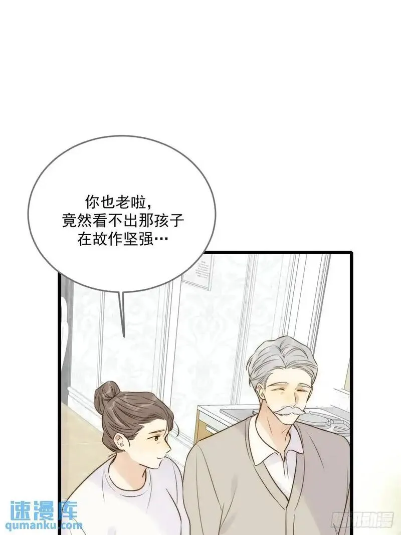 只有尾巴不可以！漫画,虎妖帮忙13图