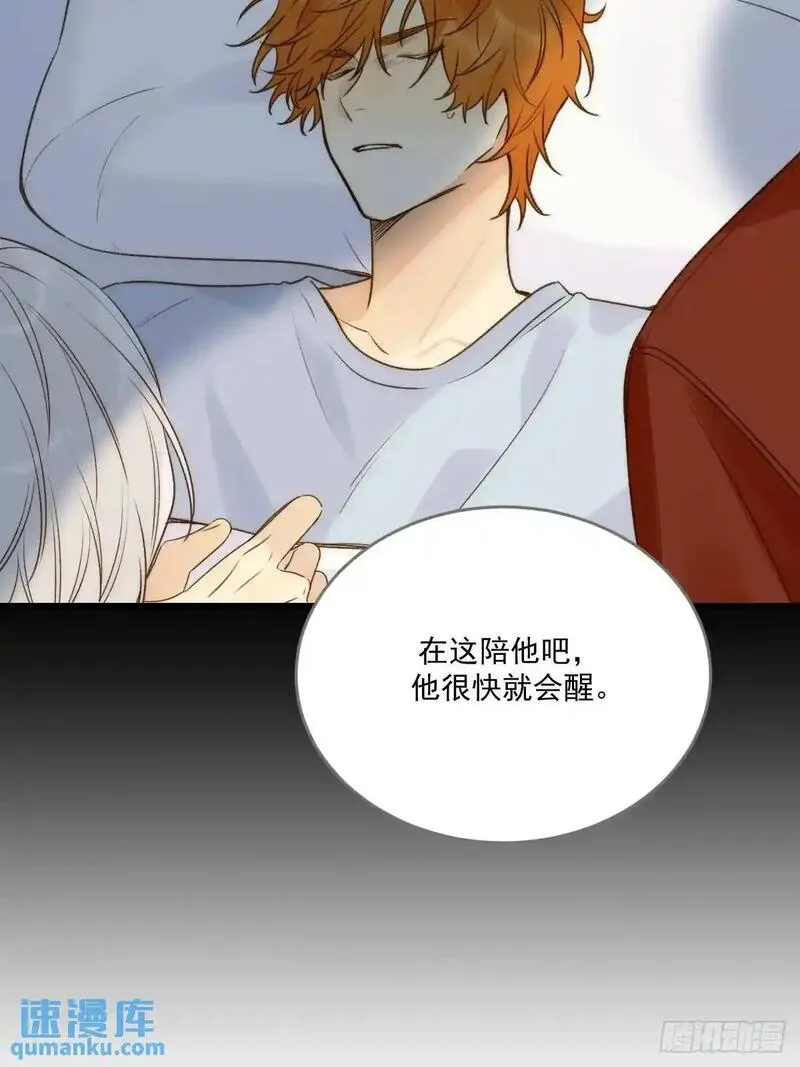 只有尾巴不可以！漫画,虎妖帮忙46图