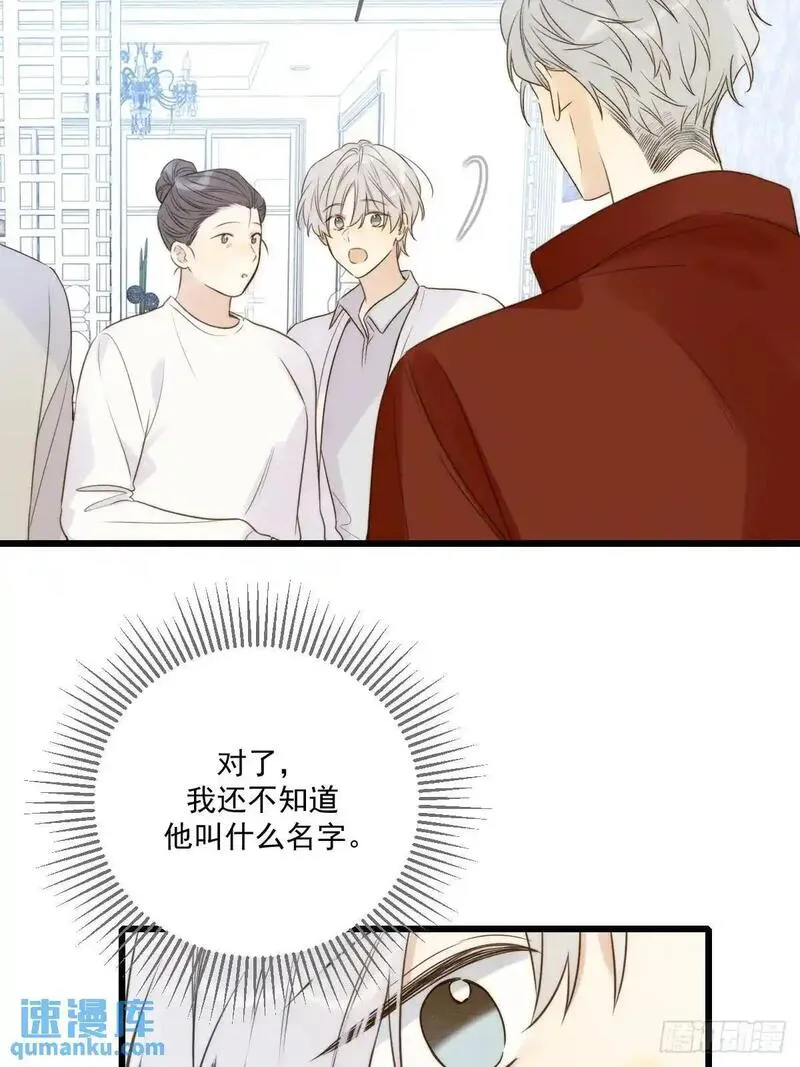 只有尾巴不可以！漫画,虎妖帮忙7图