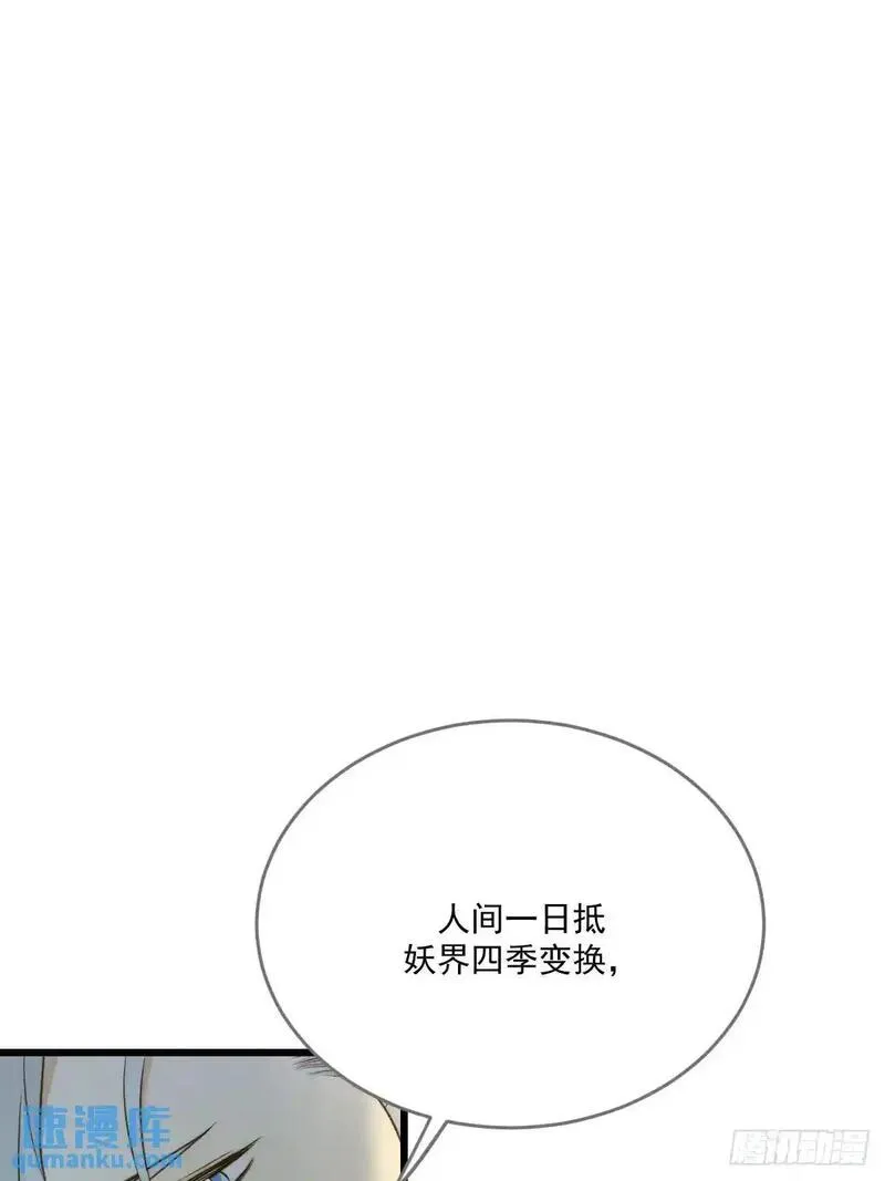 只有尾巴不可以！漫画,虎妖帮忙31图