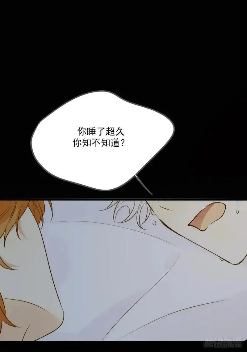 只有尾巴不可以！漫画,苏醒的他51图